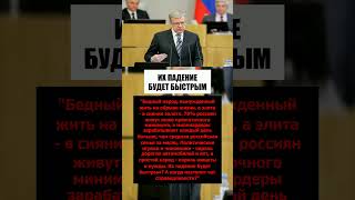 ИХ ПАДЕНИЕ БУДЕТ БЫСТРЫМ #теракт #трампукраина #наступлениероссийскойармии
