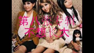 女王天团 S.H.E