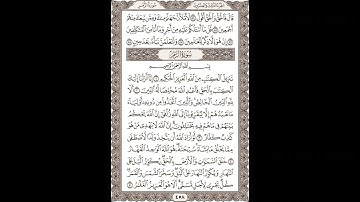 الشيخ / محمود علي البنا/سورة  ص/ الجزء الثلاثون الآية 84 -88 - سورة الزمر الآية  1 -5  صفحة(458_604)