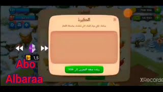 زيادة سعة الشونه بدون استخدام ادوات الجزء الاول | Township screenshot 4