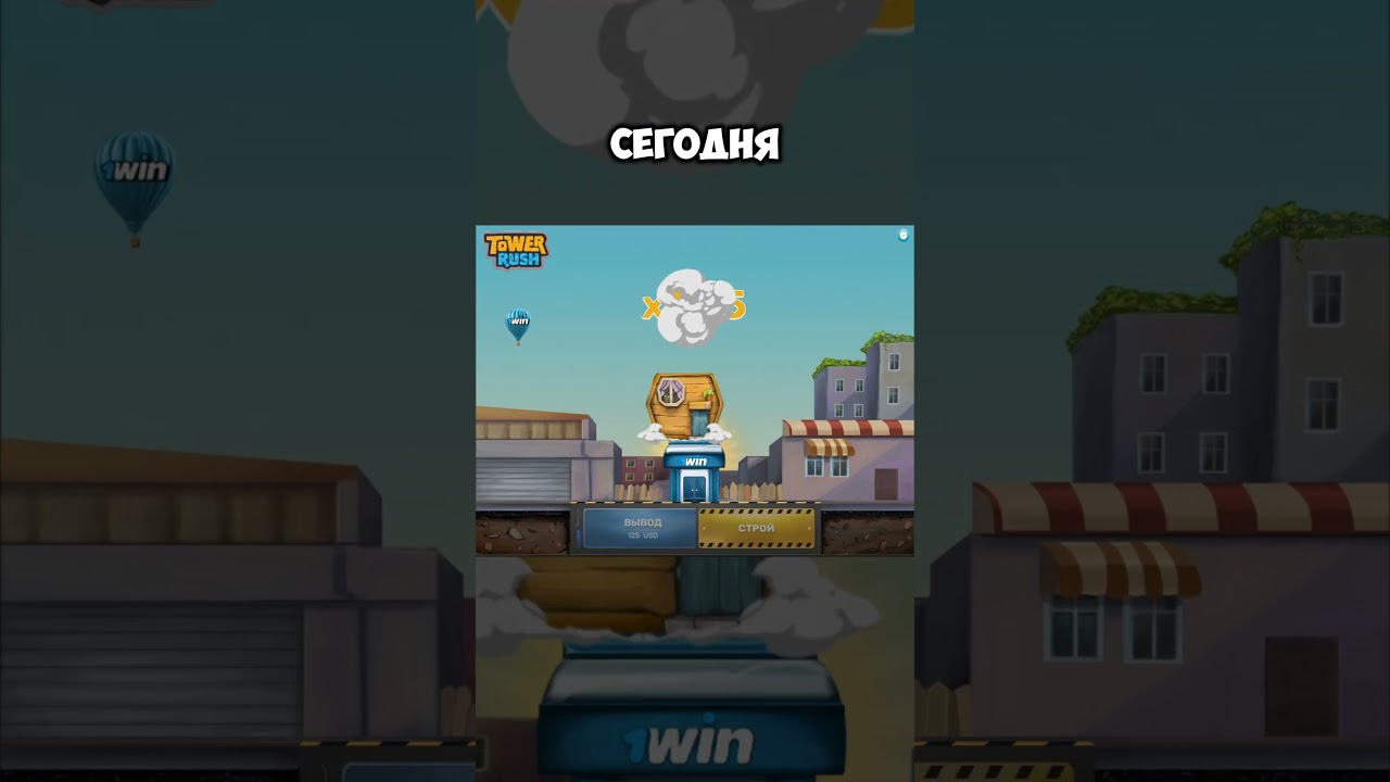 СЕКРЕТНАЯ СТРАТЕГИЯ В ИГРЕ TOWER RUSH 