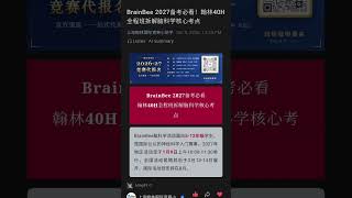 Crack the Code to Top University Admissions! Update