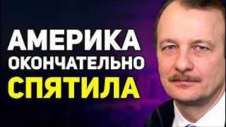 новости 10.01.2018 -  Алексашенк Американцы сходят с ума по своему