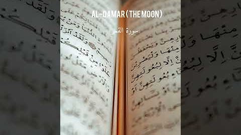 Al-Qamar ( The Moon ) urdu translation - سورة القمر
