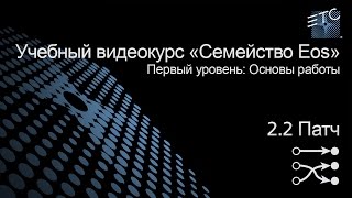 02,2 Команды Clear (Сброс), Unpatch (Раскоммутировать) и Delete (Удаление)