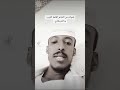 كلمات الشاعر اللبيب ودالشريقاوي اداء عبدالله جادالكريم كلمات الشاعر اللبيب ودالشريقاوي اداء عبدالله جادالكريم