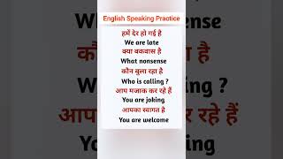 english speaking practice #english #spokenenglish #reels #englishspeaking #education #shorts
