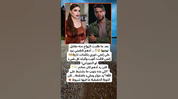 إنجي خوري تعرض الزواج على أدهم نابلسي مقابل التوبة ورد ه صادم 