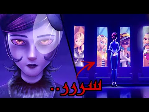 عالم ميراكولوس 10 أسرار مخفية في الموسم السادس لم يلاحظها أحد ناتالي تساعد ليلى