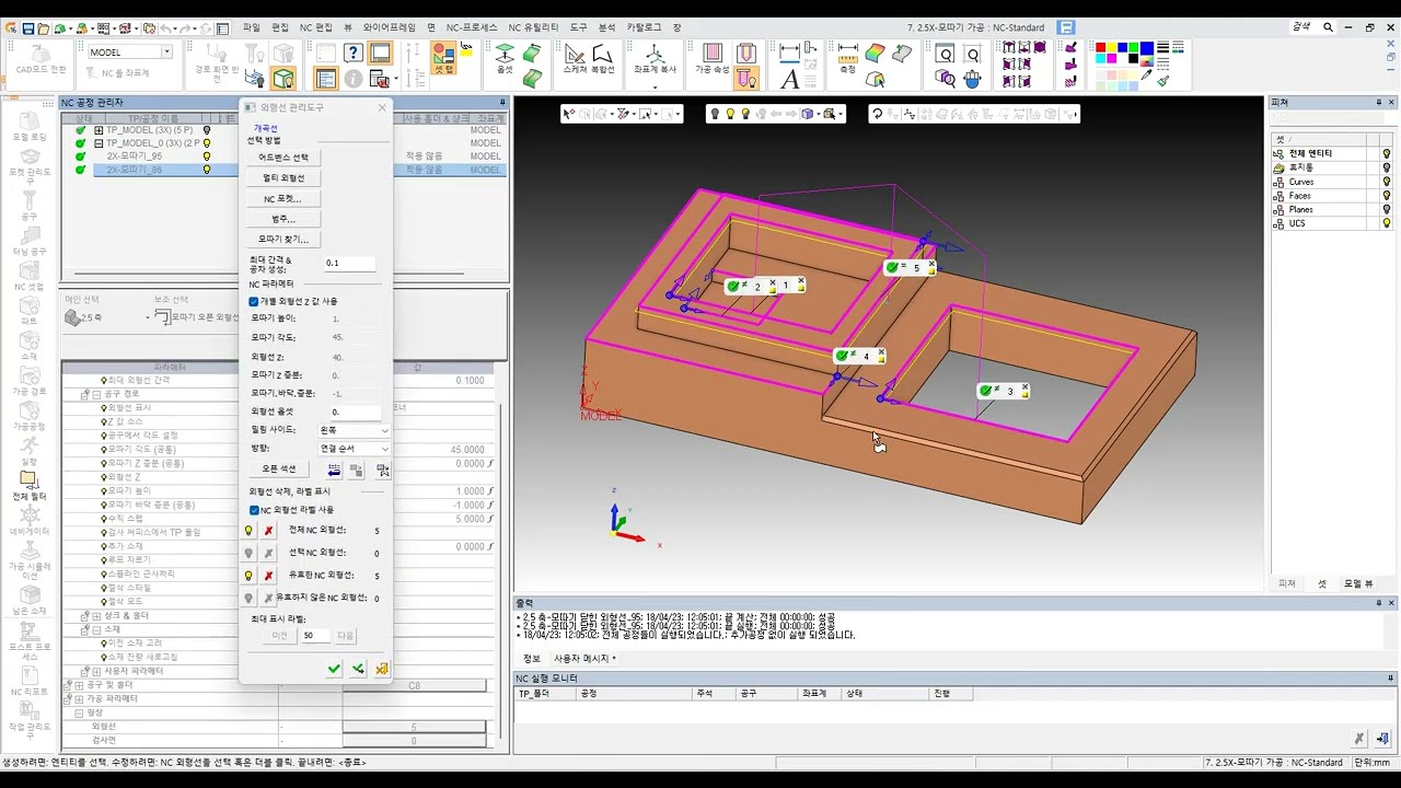 44강 2 5축 공정 알아보기 7 – 모따기(면치) 공정 (Chamfer Procedure)