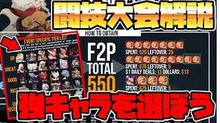 Afkアリーナ 闘技大会のオススメ交換アイテムと選ぶと勝てる強キャラを解説してきます Afk Arena Youtube