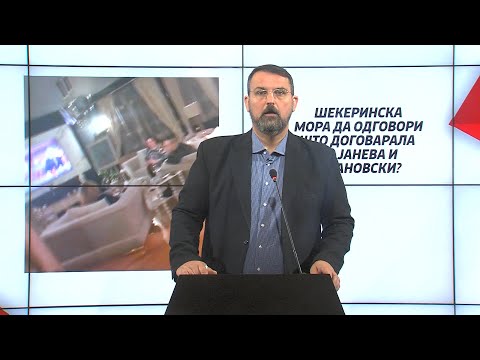 Стоилковски: Што договарала Шекеринска со Јанева и Јовановски