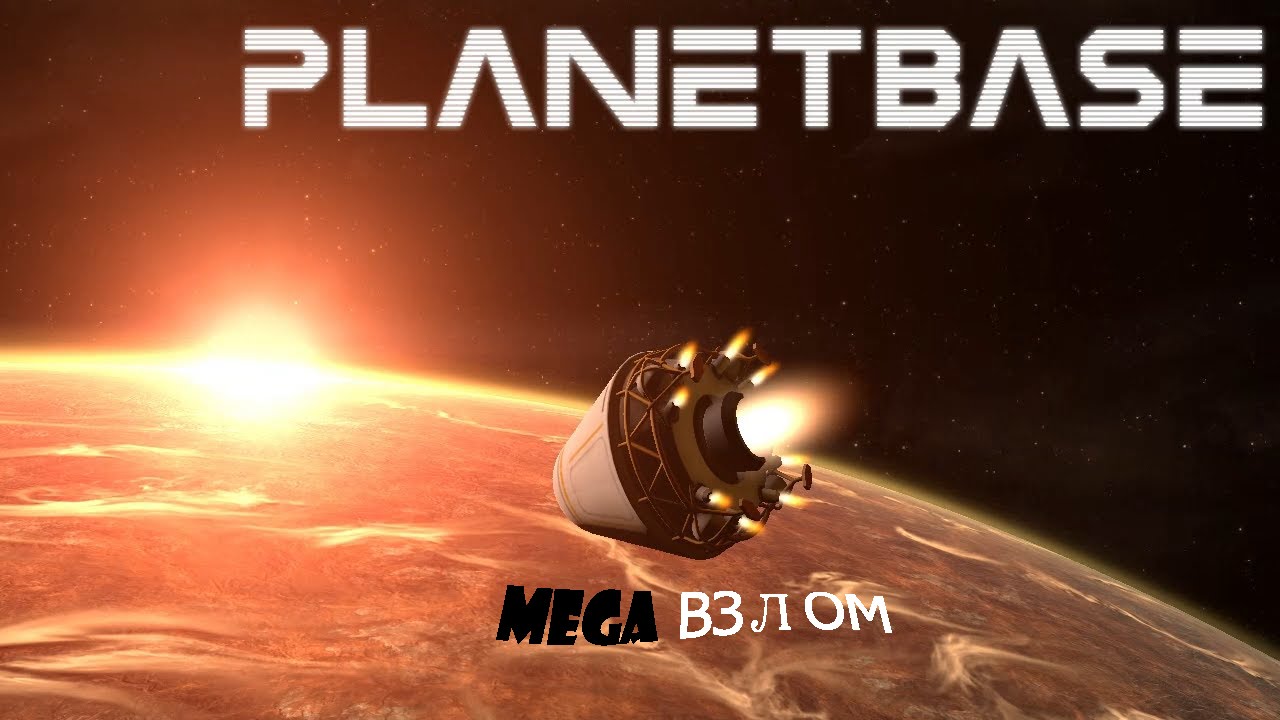 Чит Коды На Planetbase