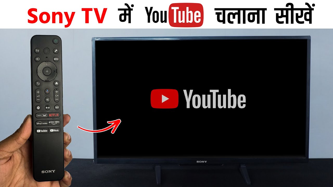 sony tv me youtube kaise chalaye | How to play youtube on sony