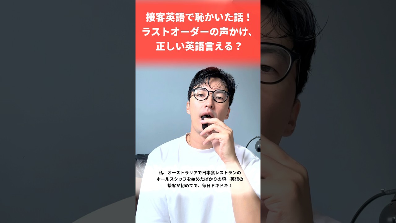 これだけ覚えれば安心！ラストオーダー・閉店前の英語フレーズまとめ