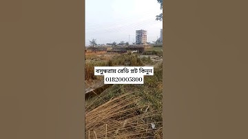 Bashundha Land Sale | Bashundhara Plot Sale | Bashundhara Land Bikroy | Bashundhara Housing office