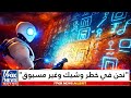 لغة قديمة تم فك شفرتها بواسطة ذكاء اصطناعي، ما كشفته مرعب!!