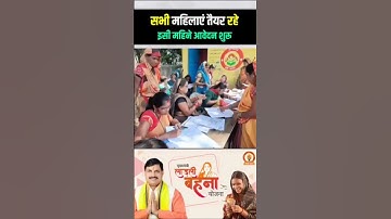लाडली बहना योजना तीसरा चरण फार्म कैसे भरें । Ladli behna yojna 3rd round start2025#mpnews