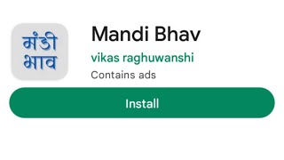मंडी भाव ऐप कैसे डाउनलोड करें  || How to download mandi bhav app screenshot 2