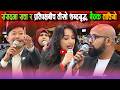 संसदमा सत्ता–प्रतिपक्षबीच भनाभन, राजनीतिक तनाव बढ्यो| News Nepal Hd#news #samachar #foryou