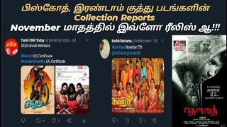 Tamil Cini Today Biskoth, Irandam Kuththu Opening And Collection Reports, November Month Releases
