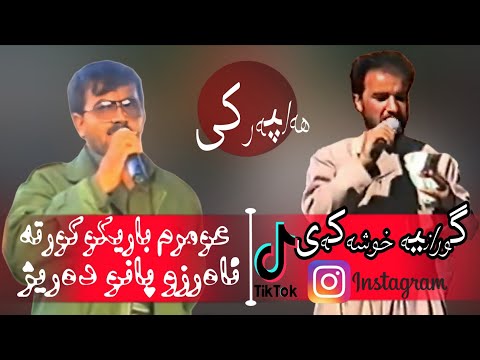 Esmail Sardashti V Solyman Lajani مامۆستا ئیسماعیل سه ردشتی و سلیمان لاجانی Esmail Sardashti V Solyman Lajani مامۆستا ئیسماعیل سه ردشتی و سلیمان لاجانی