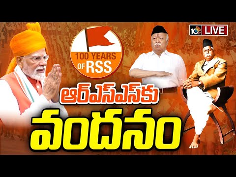 LIVE | PM Modi At RSS 100 Years Celebrations | ఆర్‌ఎస్‌ఎస్‌ శతాబ్ది ఉత్సవాల్లో ప్రధాని మోదీ | 10TV - 10TVNEWSTELUGU