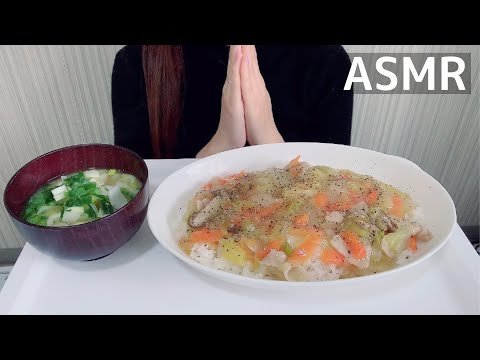 【ASMR/咀嚼音】中華丼 お味噌汁【Eating Sounds/먹방/mukbang】