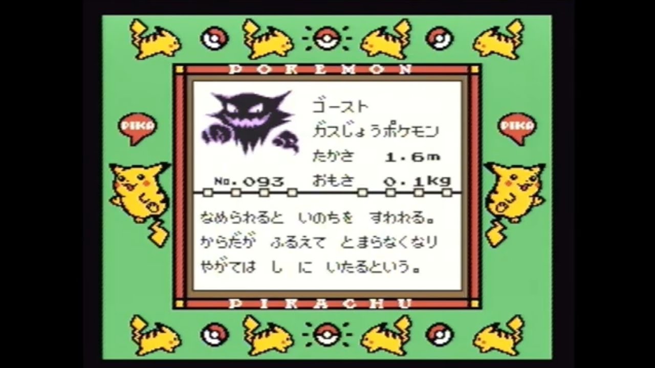 And Caught Haunter Too - Japanese Pokémon Yellow (no Emulator)