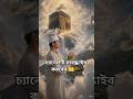 Stoning the Devil in Hajj 2026#Hajj2026 #Jamarat #LabbaikAllahummaLabbaik #IslamicVideo #ytshorts
