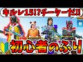 【野良潜入】初心者のふりでチート疑惑&有名実況者 Rと対決で大波乱!実況者7人と出会う強運な男現るww【PUBG MOBILE】