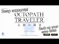 How to Back Up Your Save Data! - JP Ver. Octopath Traveler: Champions of the Continent