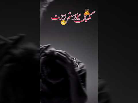 اصلا خبر داری چقدر دلتنگتم بی معرفت