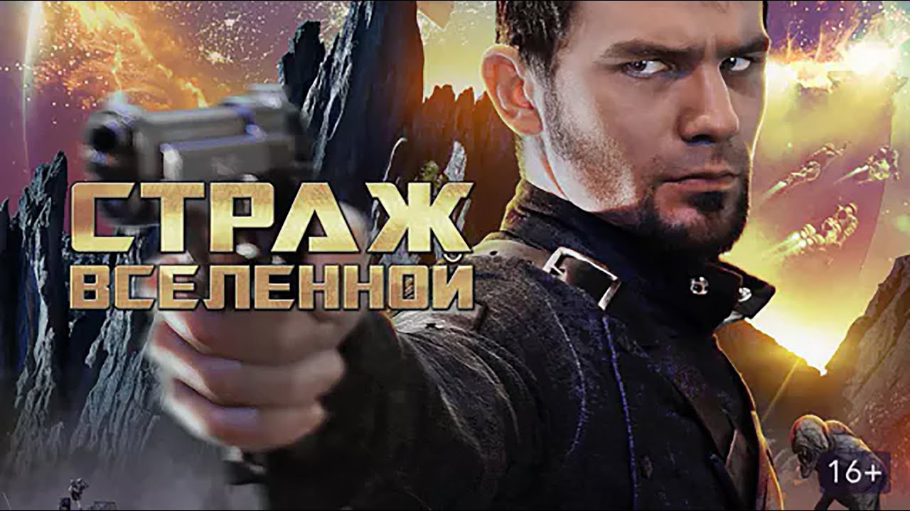 Петля времени трейлер.