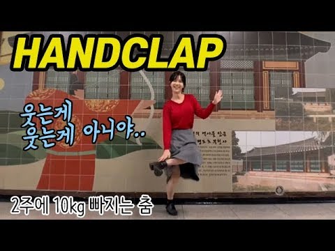 <strong>Handclap</strong>