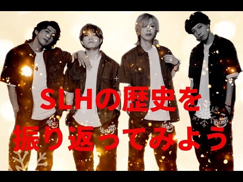 Let's look back at the history of SLH!! Final episode