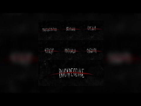 DEADKID - ВОСКРЕСЕНЬЕ