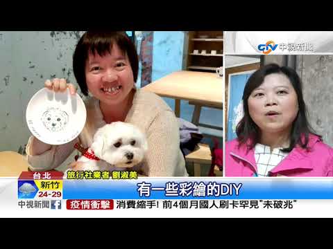 搶寵物族500億商機! 旅行社推"寵物旅行專案"│中視新聞 20200518