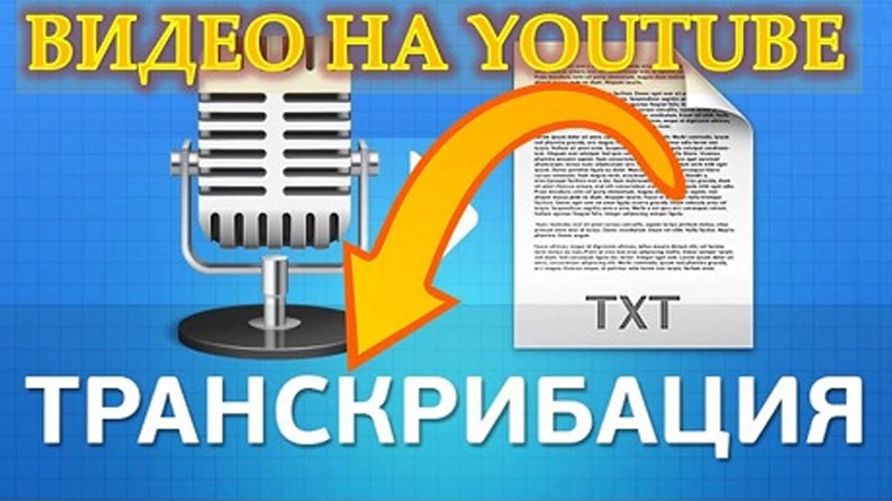 Авто переводчик видео