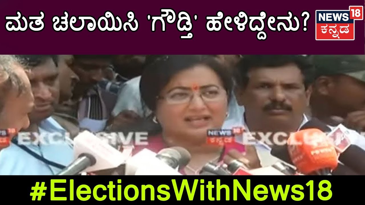 I'm Voting For Myself For The 1st Time | Sumalatha Ambarish Speech After Casting Her Vote