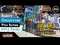Yugioh RARITY COLLECTION - Pull Ratios - 24 CASES! Total of 6912 Packs! -  YouTube