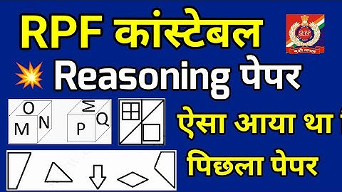 RPF Constable Reasoning Previous Year Question Paper | Reasoning For RPF Constable 2024 | RPF 2024