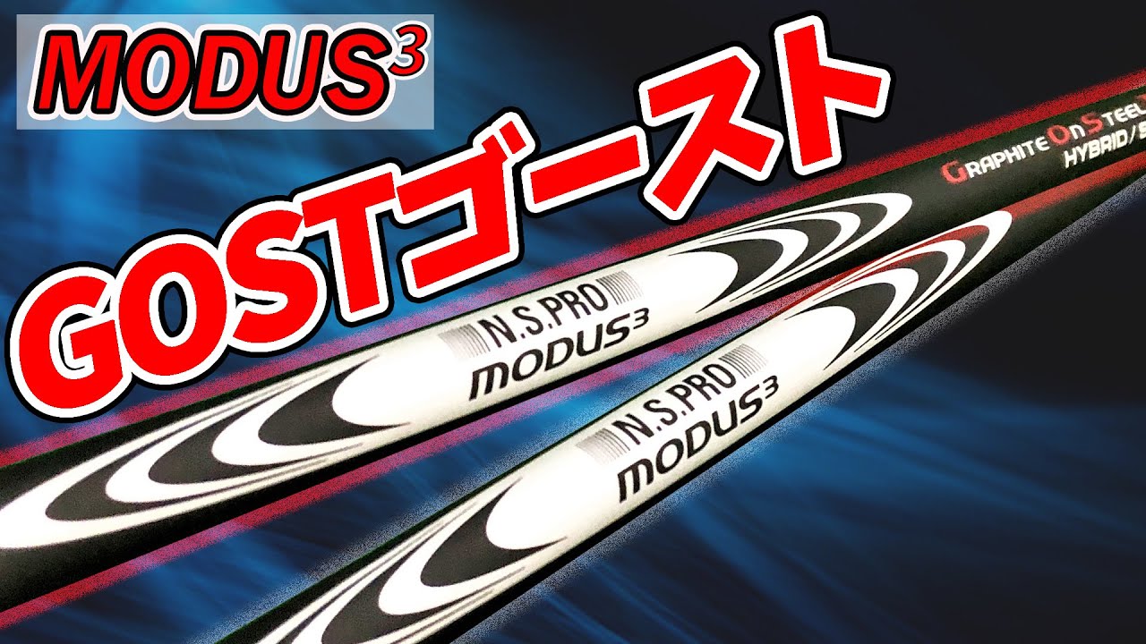 オススメしない使い方？！ MODUS3HYBRID！！【検証】 - YouTube