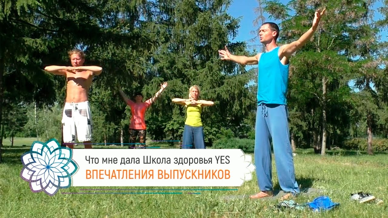 Веста школа здоровья