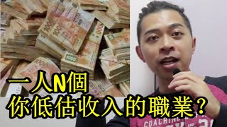 Youtuber點擊收入大公開 Bob叔 Arho Tv 職人吹水 Coffee Lam 點cookguide 笑波子 小花 Emi Wong Mira 邊個年薪0萬 邊無料扮四條 Youtuber點擊收入大公開 Bob叔 Arho Tv 職人吹水 Coffee Lam 點cookguide 笑波子 小花 Emi Wong Mira 邊個年薪0萬 邊無料扮四條