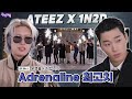 [SUB] EP.56-1 ATEEZ | 사라진 보물상자와 8명의 용의자👤 에이티즈의 추리 게임 운행을 시작합니다 | 돌박이일 에이티즈 Adrenaline 투어 1탄 [4K]