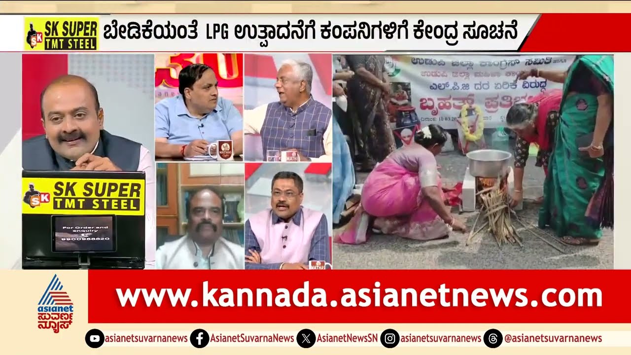 ಬೆಂಗಳೂರು, ಚೆನ್ನೈ, ಮುಂಬೈನಲ್ಲಿ ಮಾತ್ರ ಗ್ಯಾಸ್ ಕಿರಿಕ್ ಏಕೆ? LPG Gas Cylinder Shortage | LRC | Suvarna News