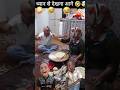 beaui 😍 ke saath Karate ~VIRAL #funny #viral #bachonkivideo #surajroxfunnyvibeo #shortsfeed