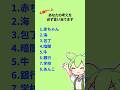 心理ゲーム!あなたの考えを必ず言い当てます #クイズ #ミニゲーム #暇つぶし
