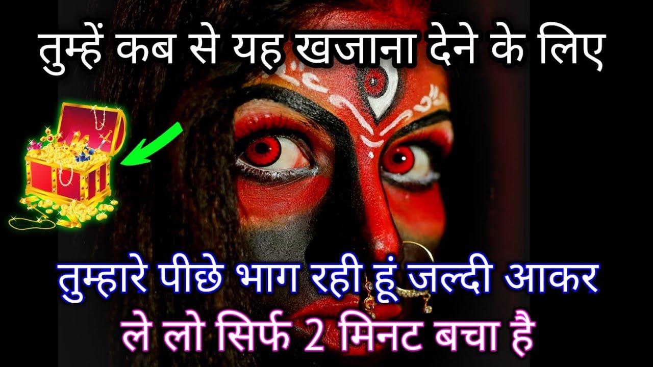 888🕉️ Maa kali😱तुम्हें कब से यह खजाना देने के लिए तुम्हारे पीछे भाग रही हूं जल्दी  #shivshakti